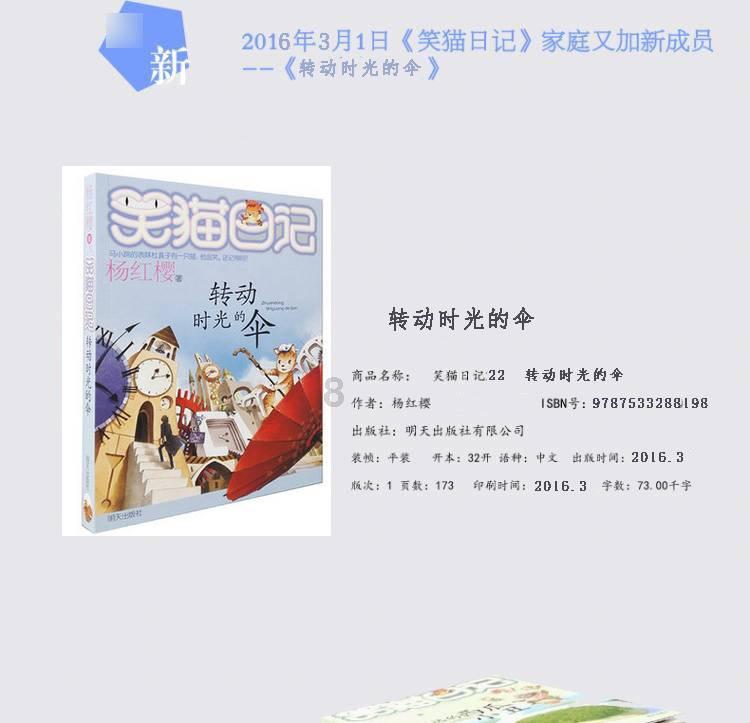 森迪公主立秋时装
